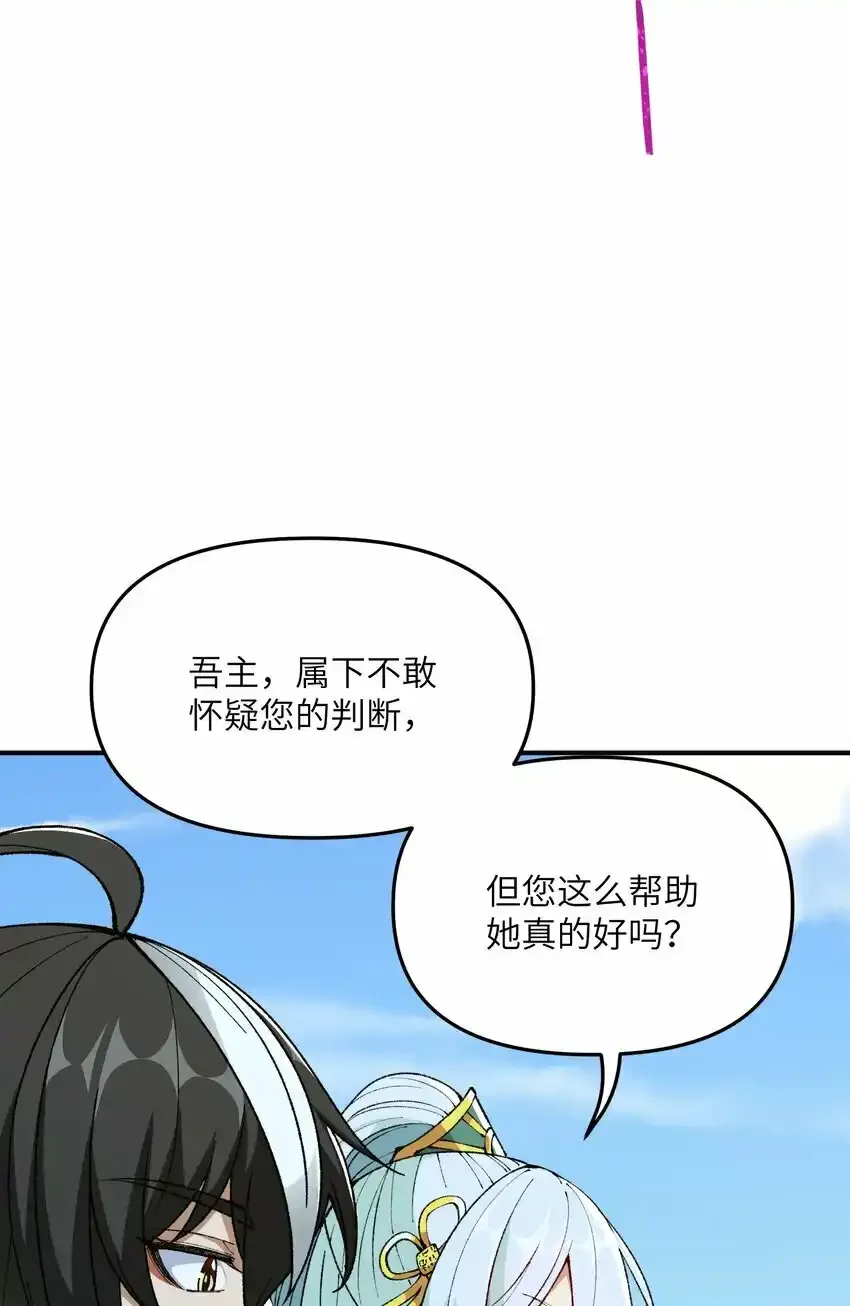 23 善恶复苏 第2页