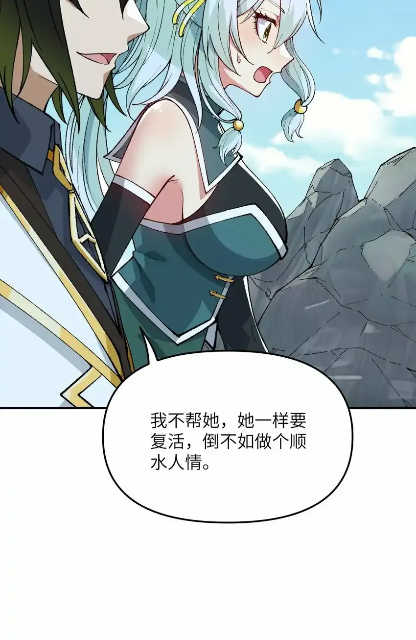 23 善恶复苏 第3页