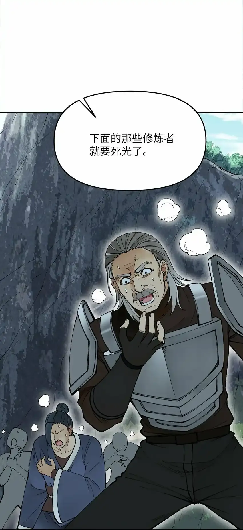 23 善恶复苏 第5页
