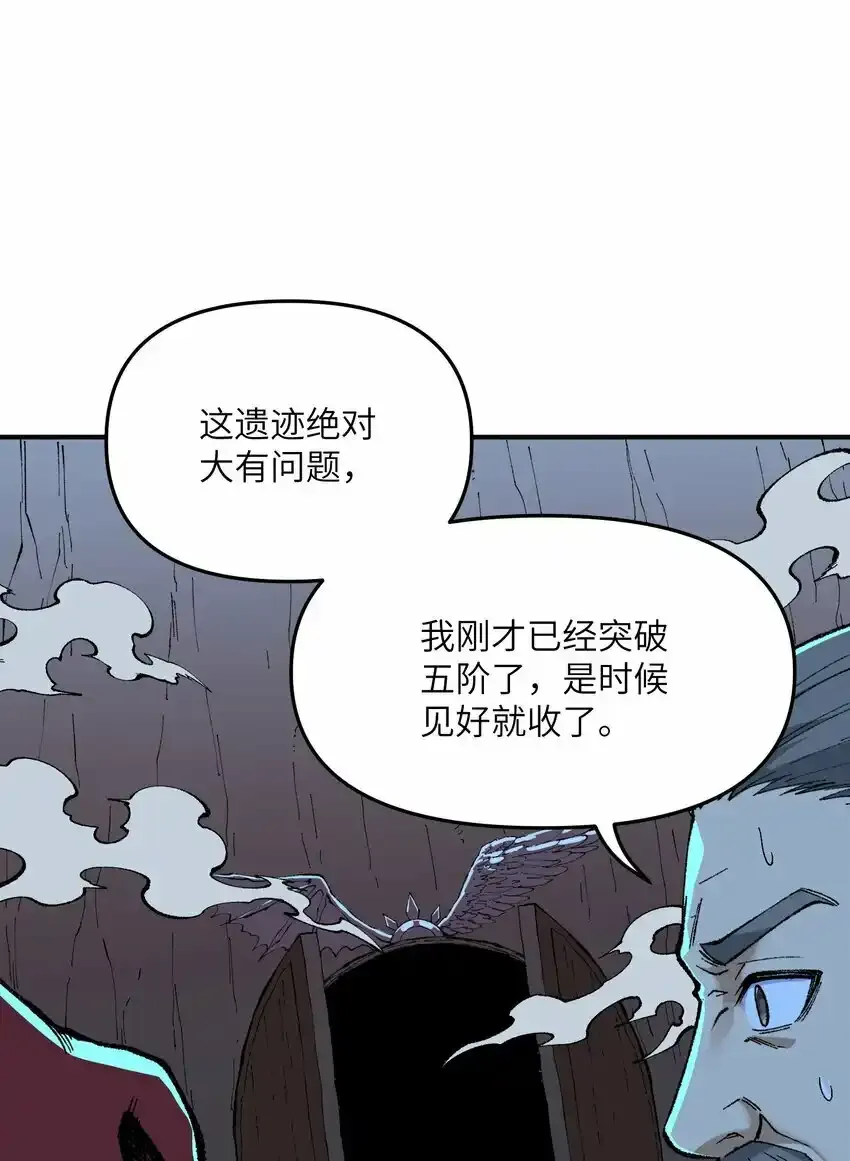 23 善恶复苏 第11页