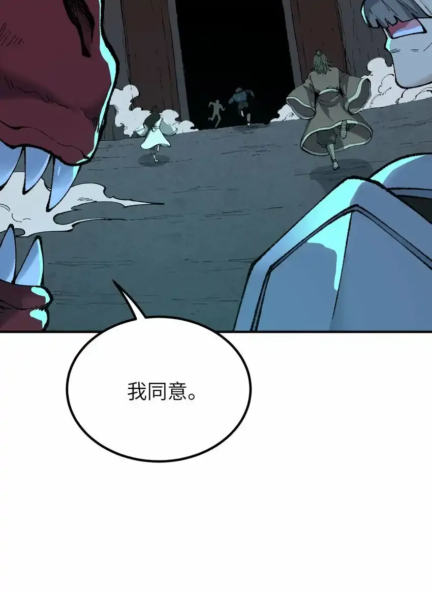 23 善恶复苏 第12页