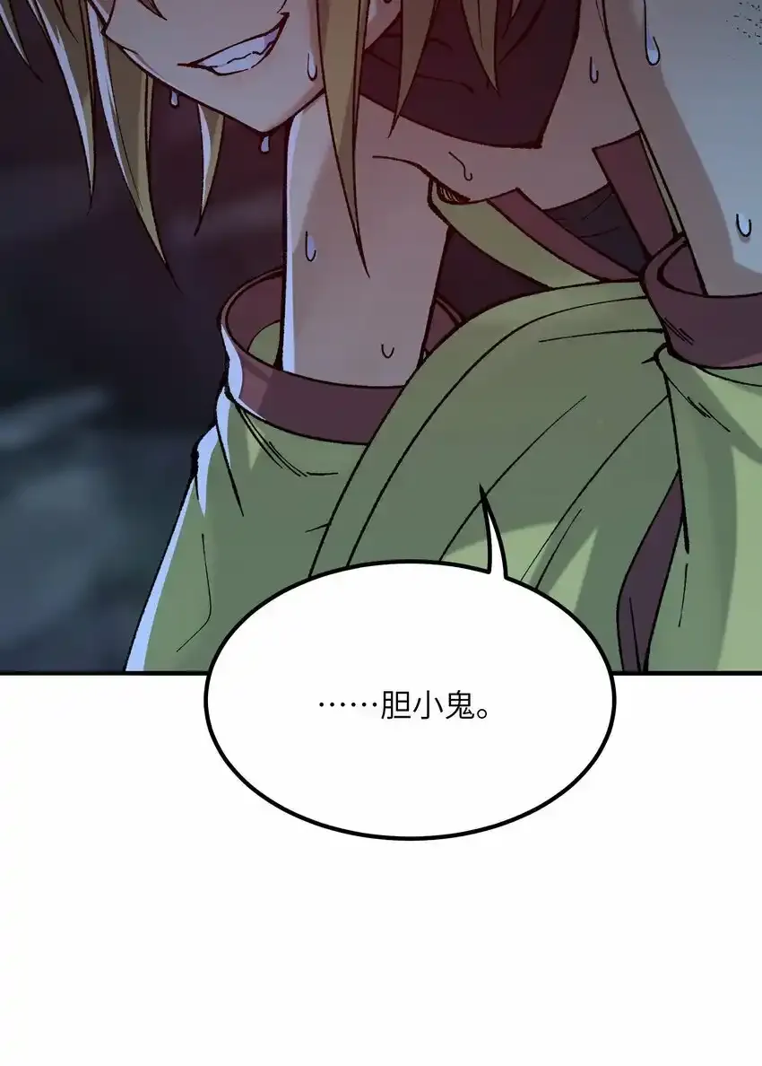 23 善恶复苏 第17页