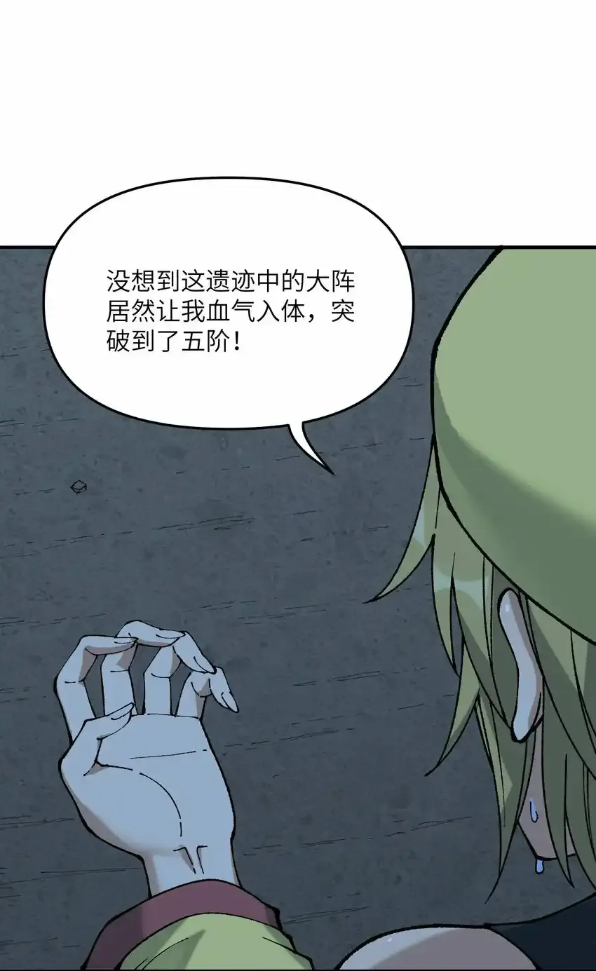 23 善恶复苏 第18页