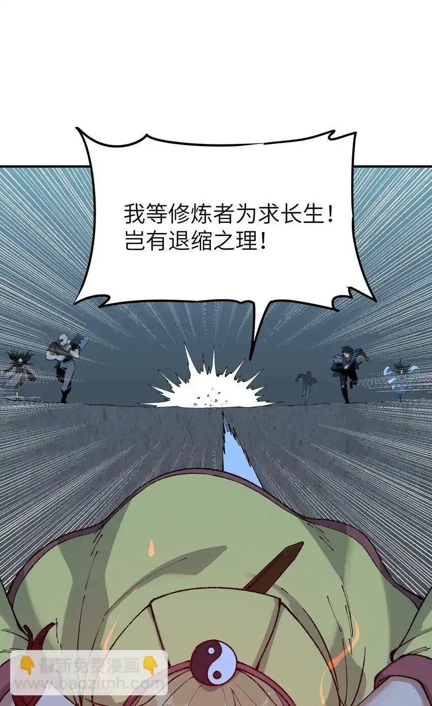 23 善恶复苏 第20页