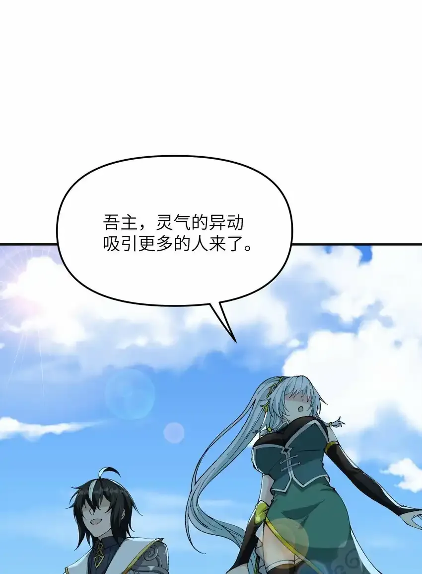 23 善恶复苏 第24页