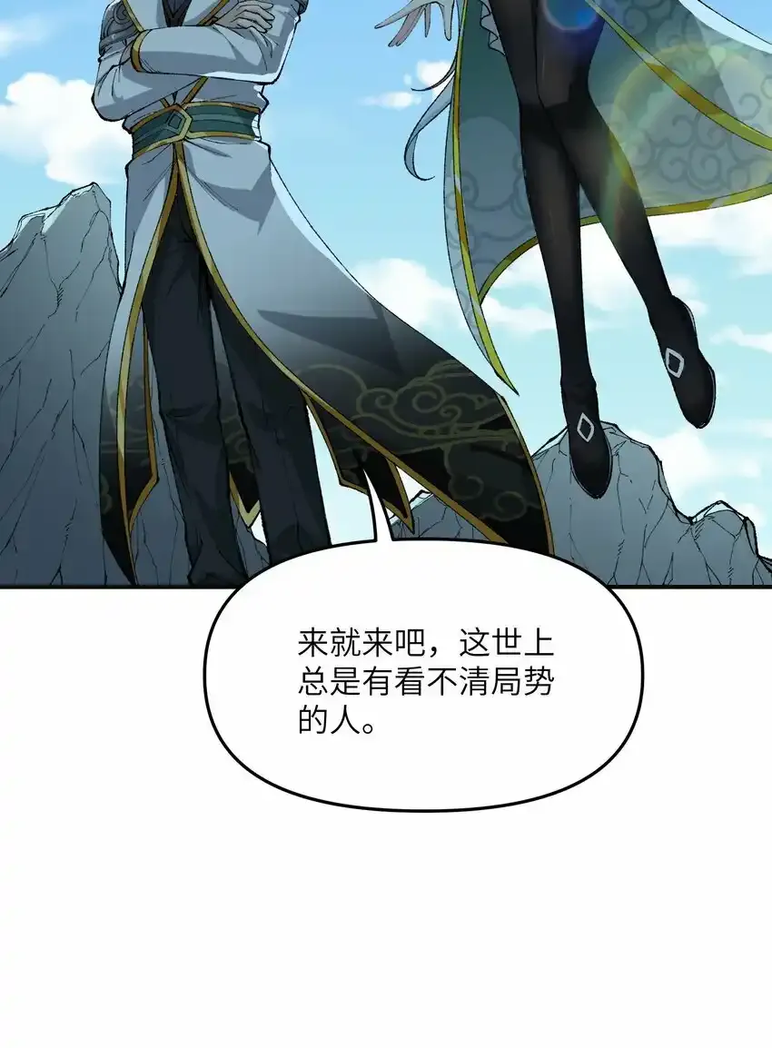 23 善恶复苏 第25页