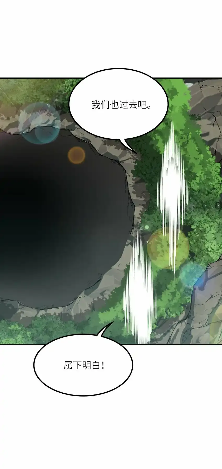 23 善恶复苏 第26页