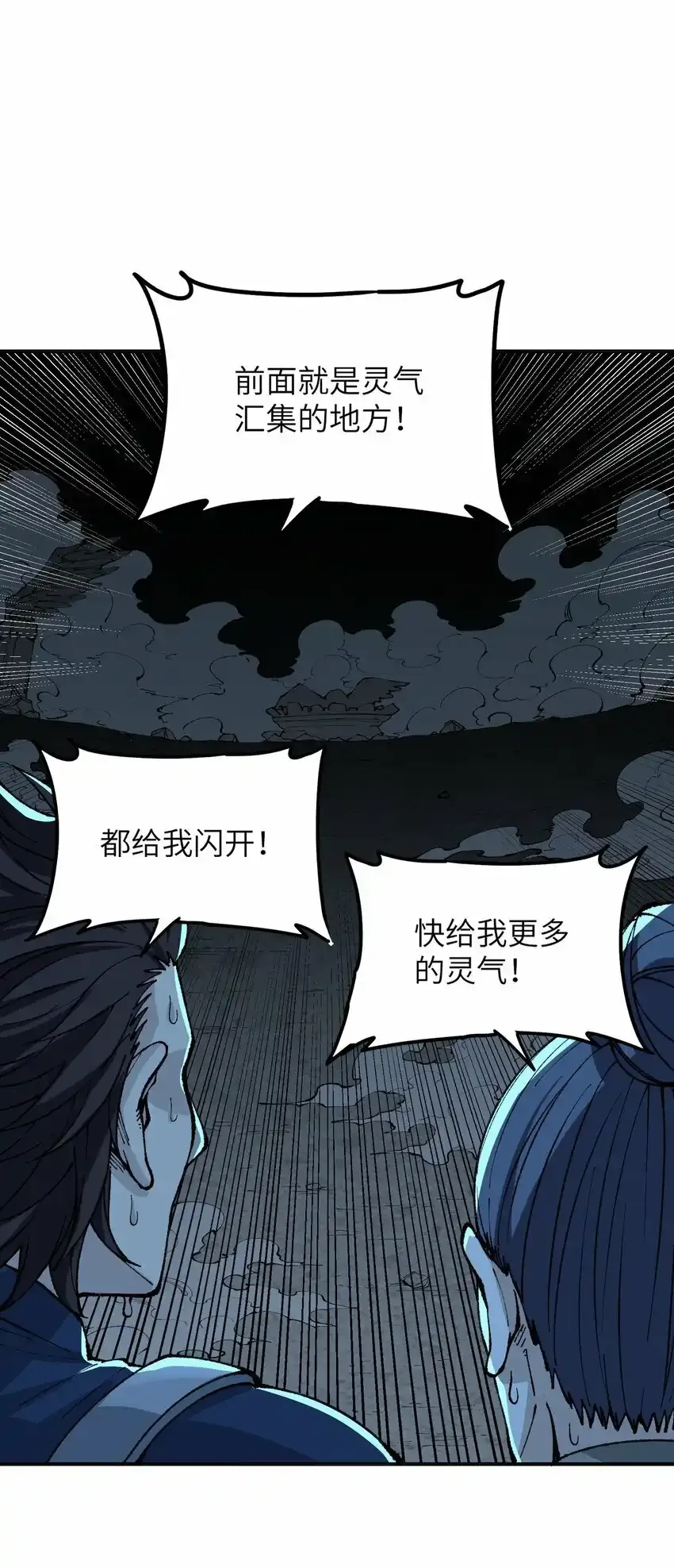 23 善恶复苏 第28页