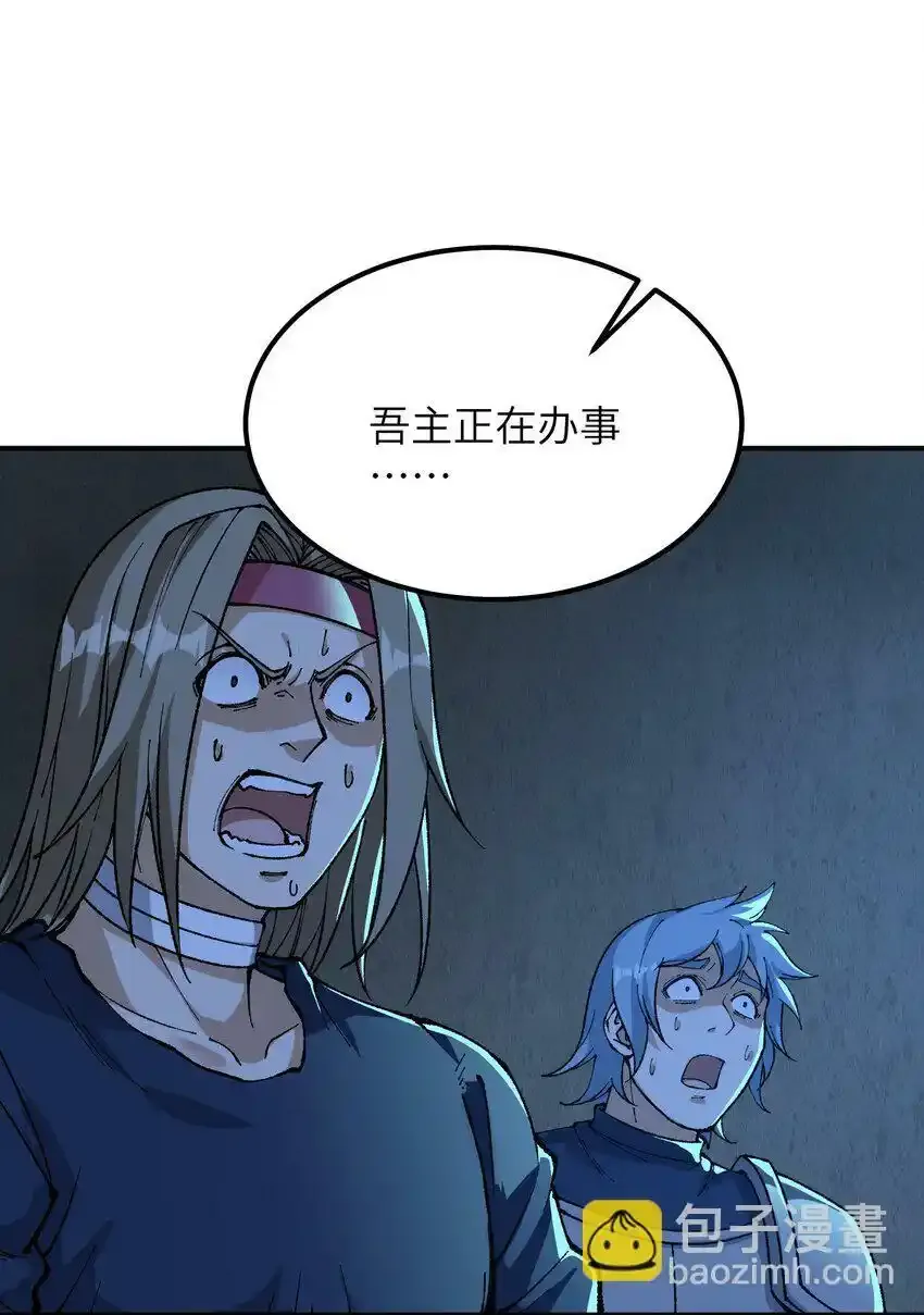 23 善恶复苏 第32页