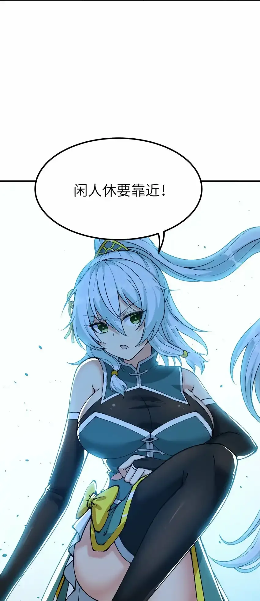 23 善恶复苏 第33页