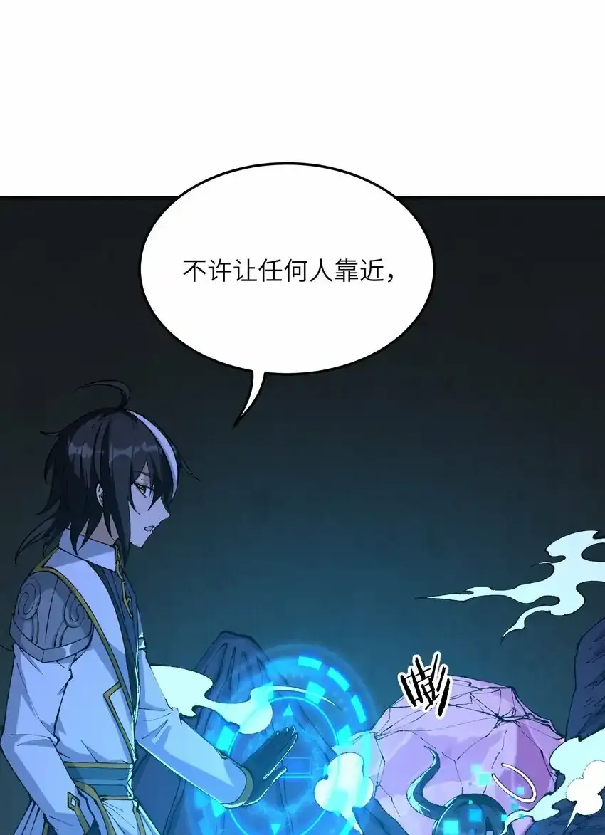 23 善恶复苏 第36页