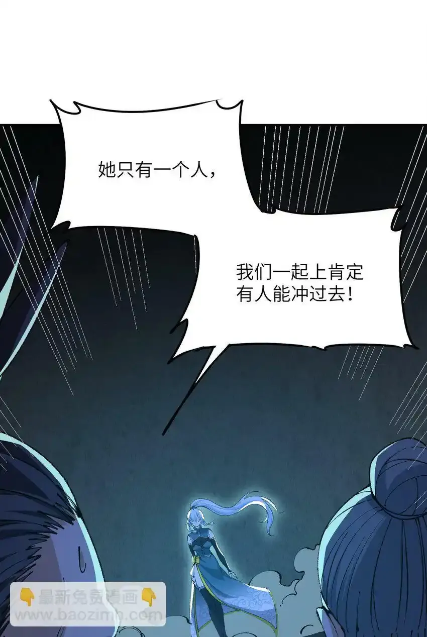 23 善恶复苏 第41页