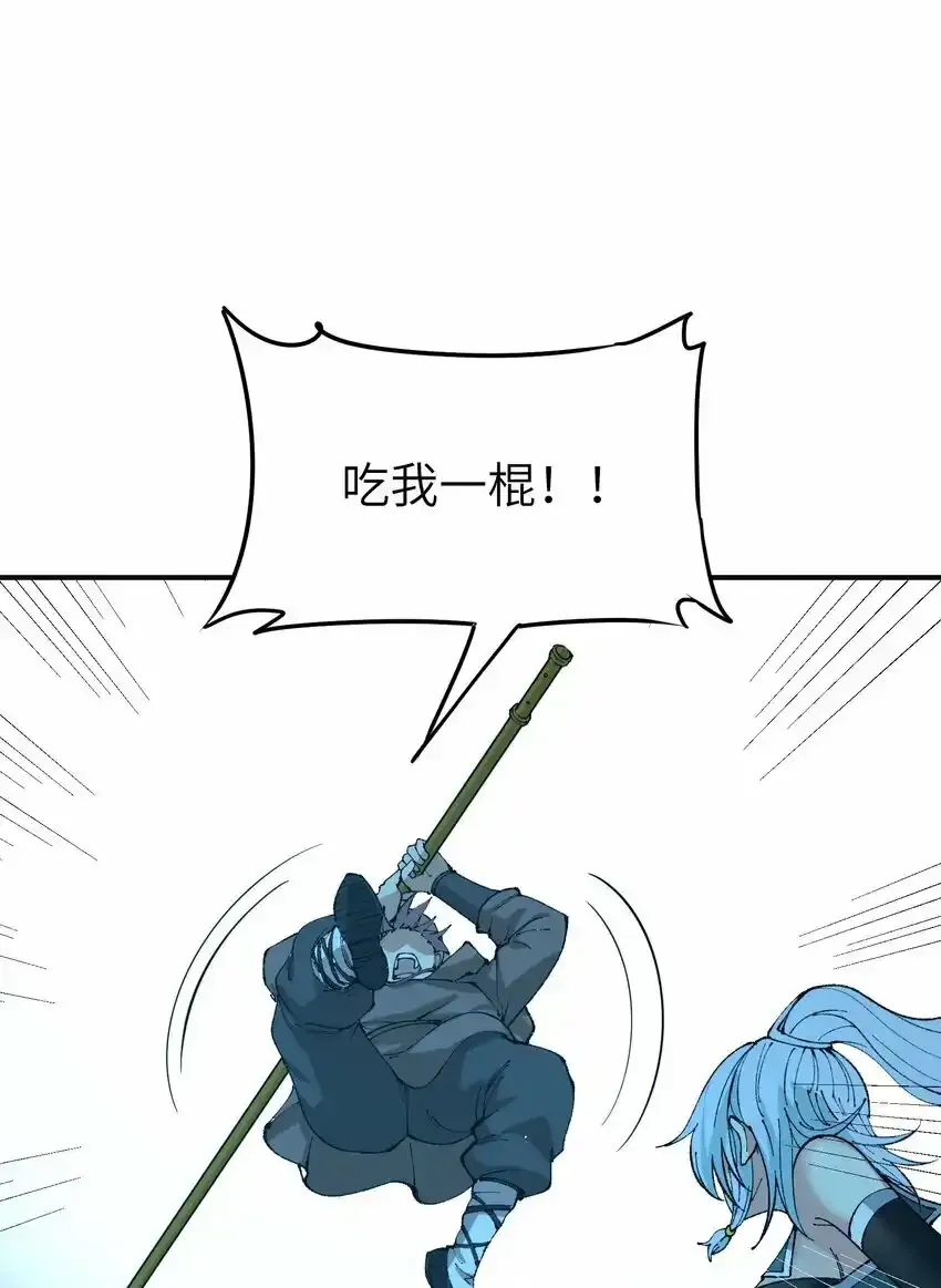 23 善恶复苏 第59页