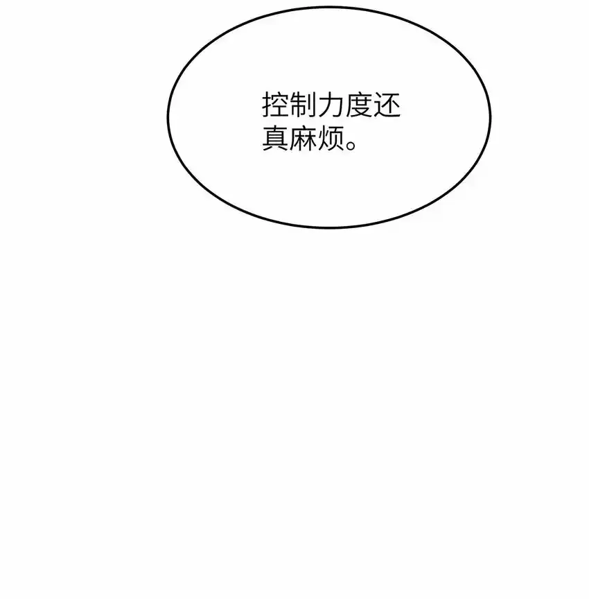 23 善恶复苏 第69页
