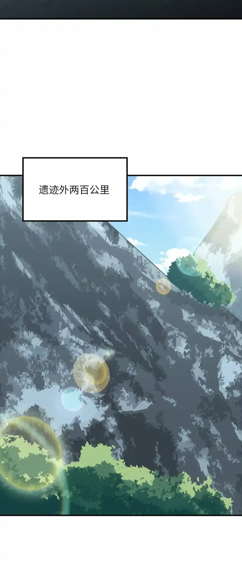 23 善恶复苏 第76页