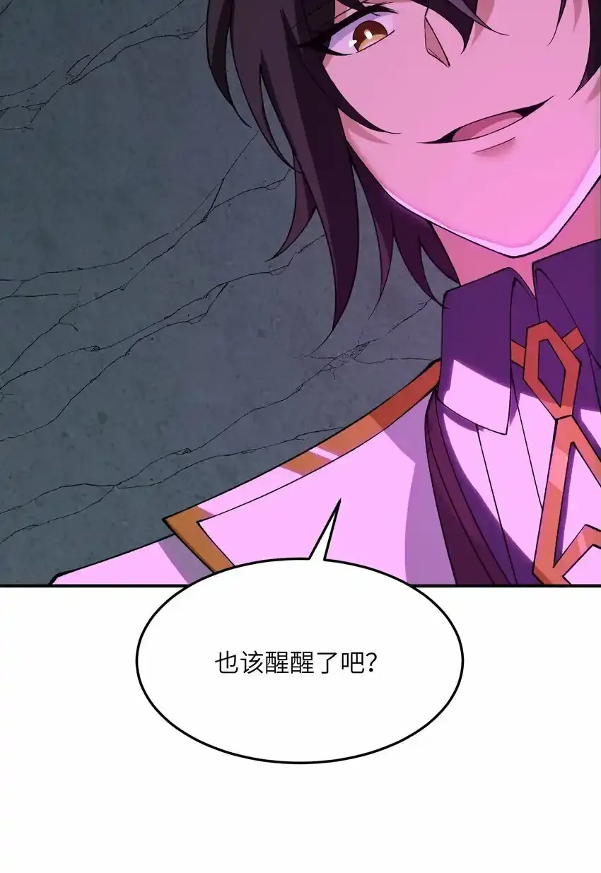 23 善恶复苏 第88页