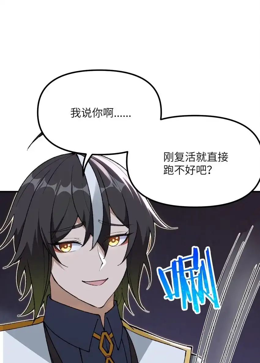 23 善恶复苏 第95页