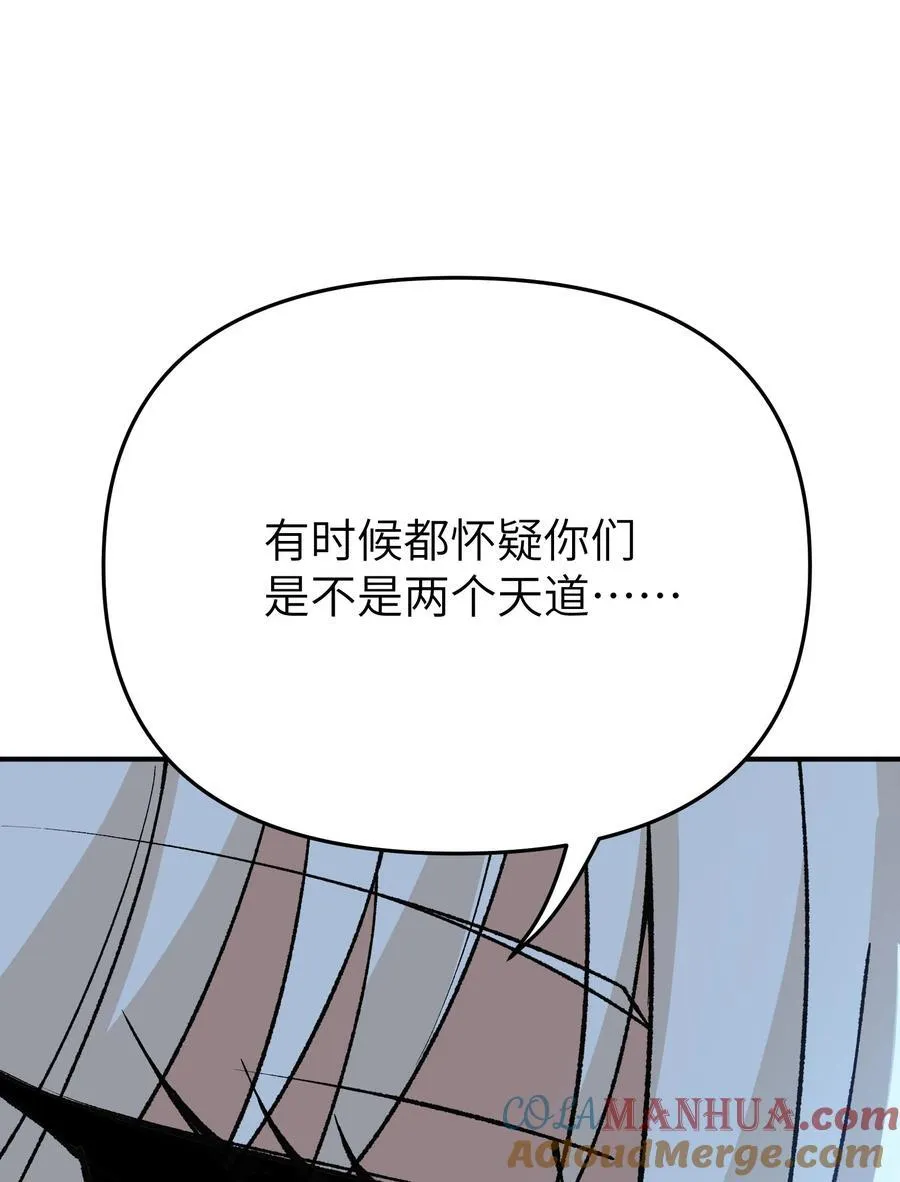 73 一荣俱荣一损俱损 第4页