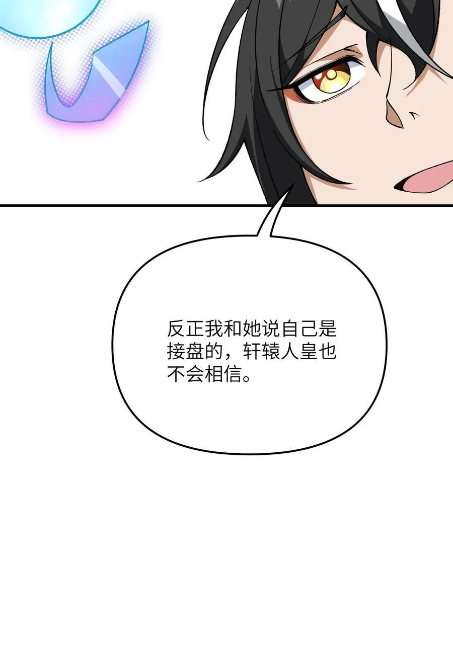 73 一荣俱荣一损俱损 第8页