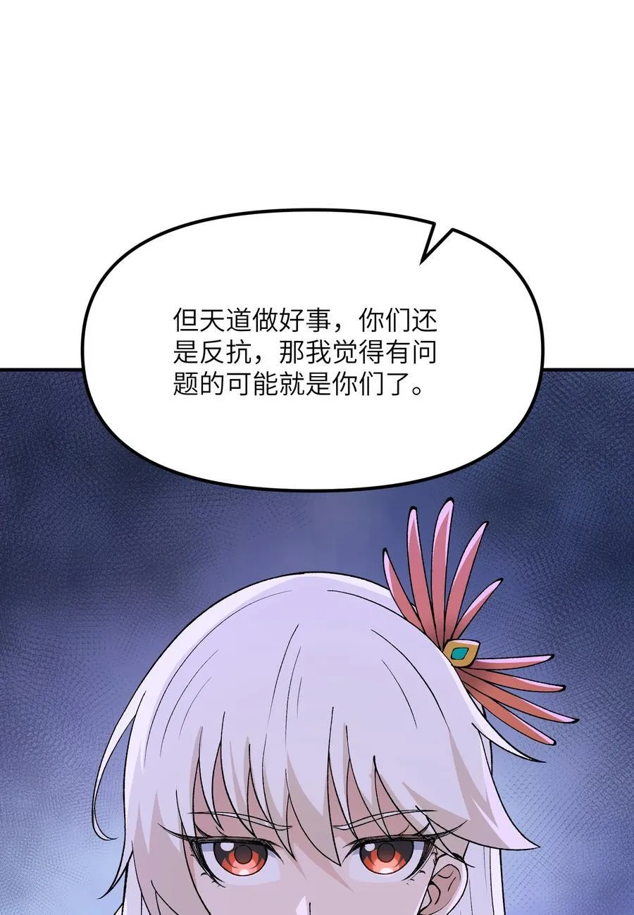 73 一荣俱荣一损俱损 第11页