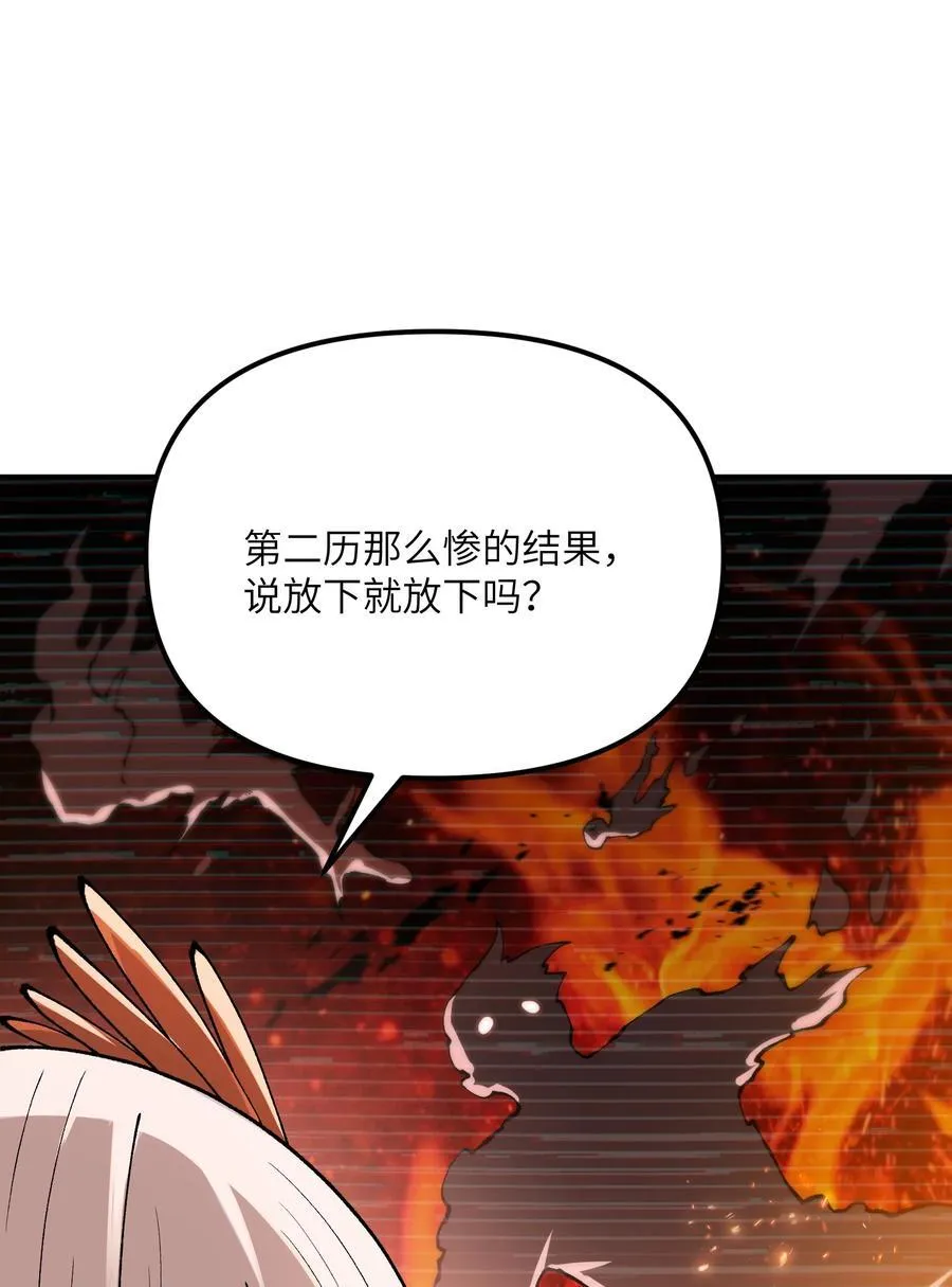 73 一荣俱荣一损俱损 第17页