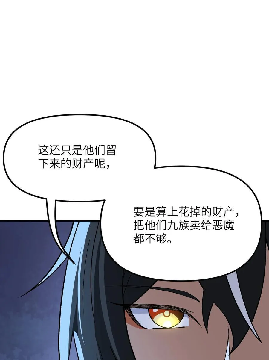 73 一荣俱荣一损俱损 第38页