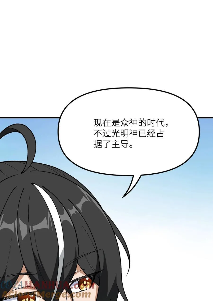 73 一荣俱荣一损俱损 第58页