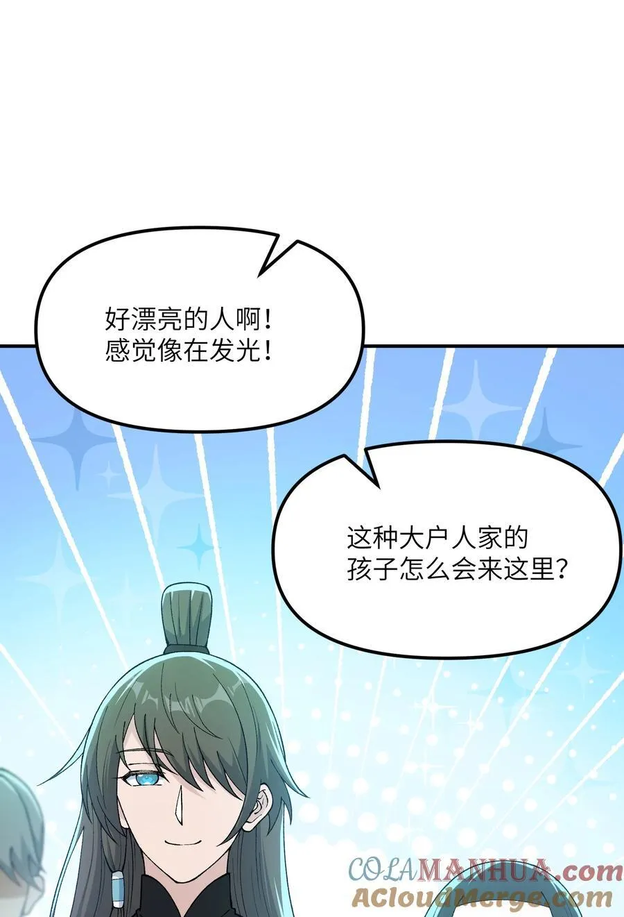 73 一荣俱荣一损俱损 第76页