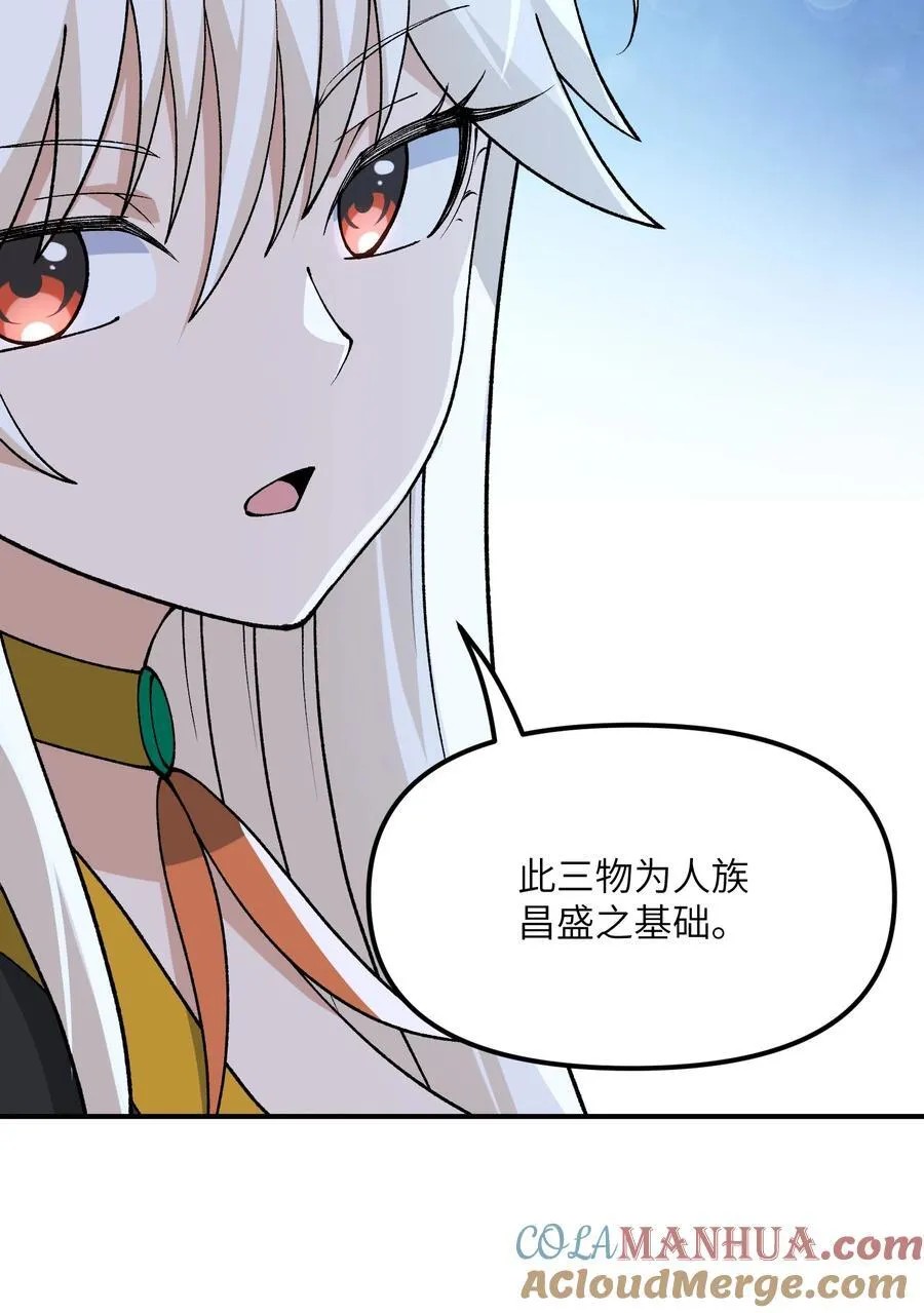 74 孔家赶考 第4页