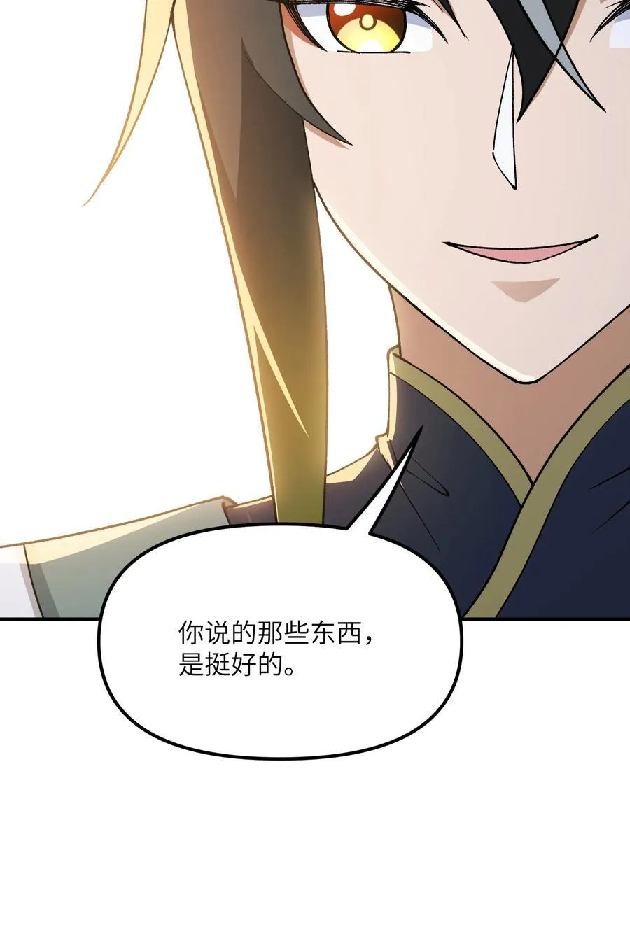 74 孔家赶考 第6页