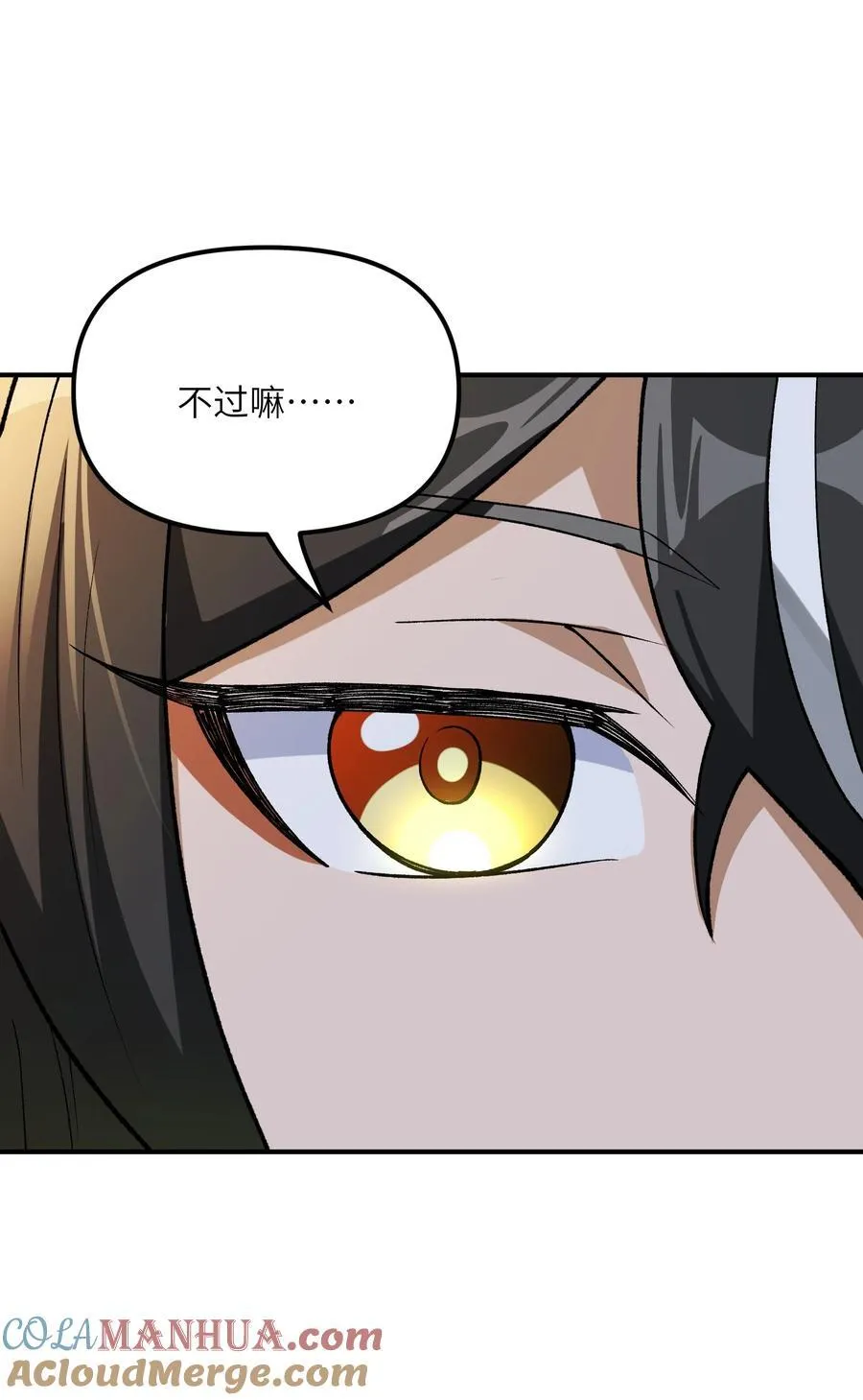 74 孔家赶考 第7页