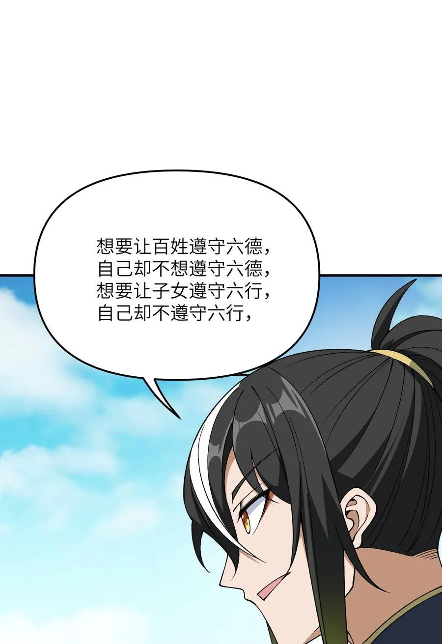 74 孔家赶考 第9页