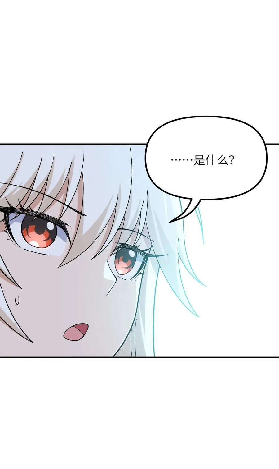 74 孔家赶考 第17页