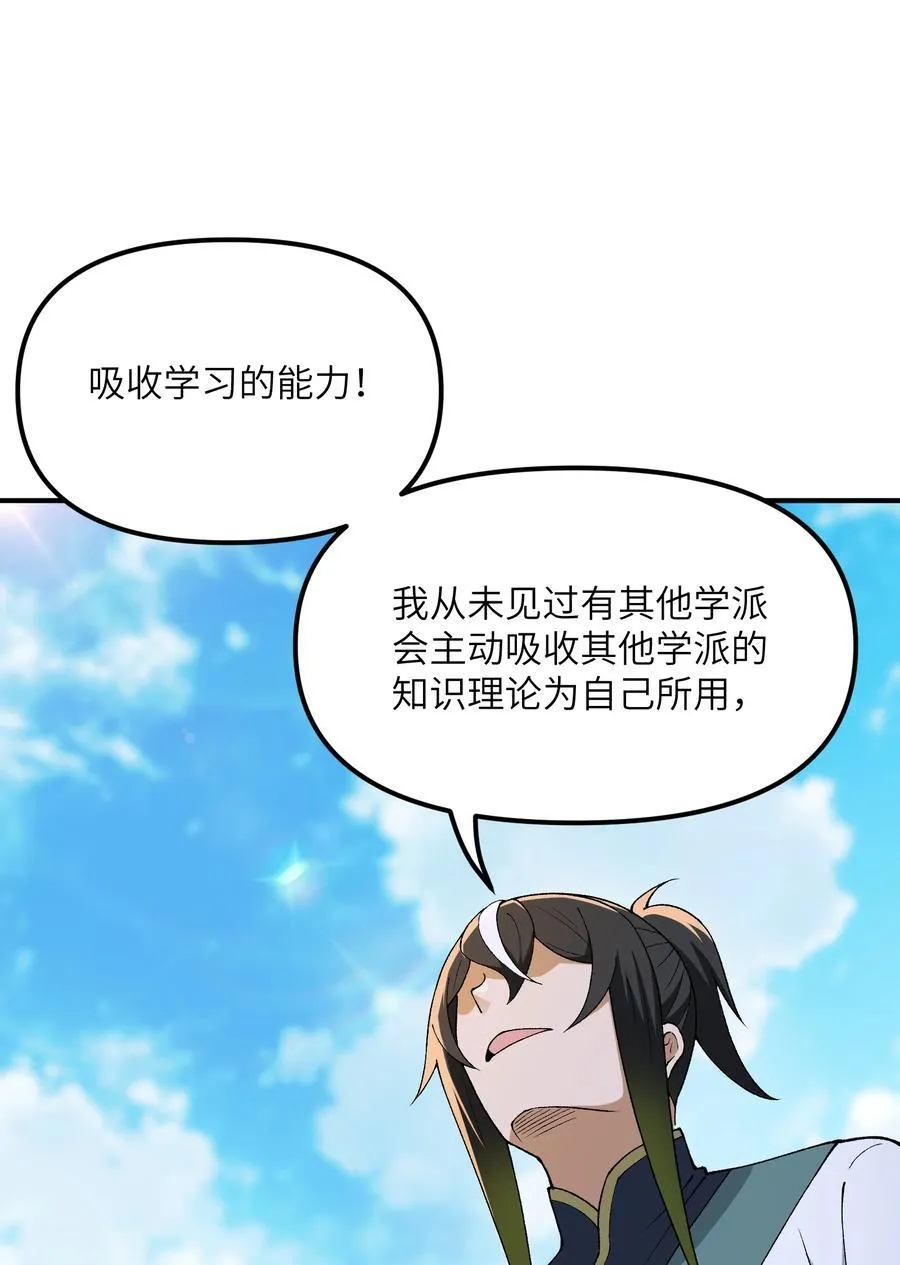 74 孔家赶考 第18页