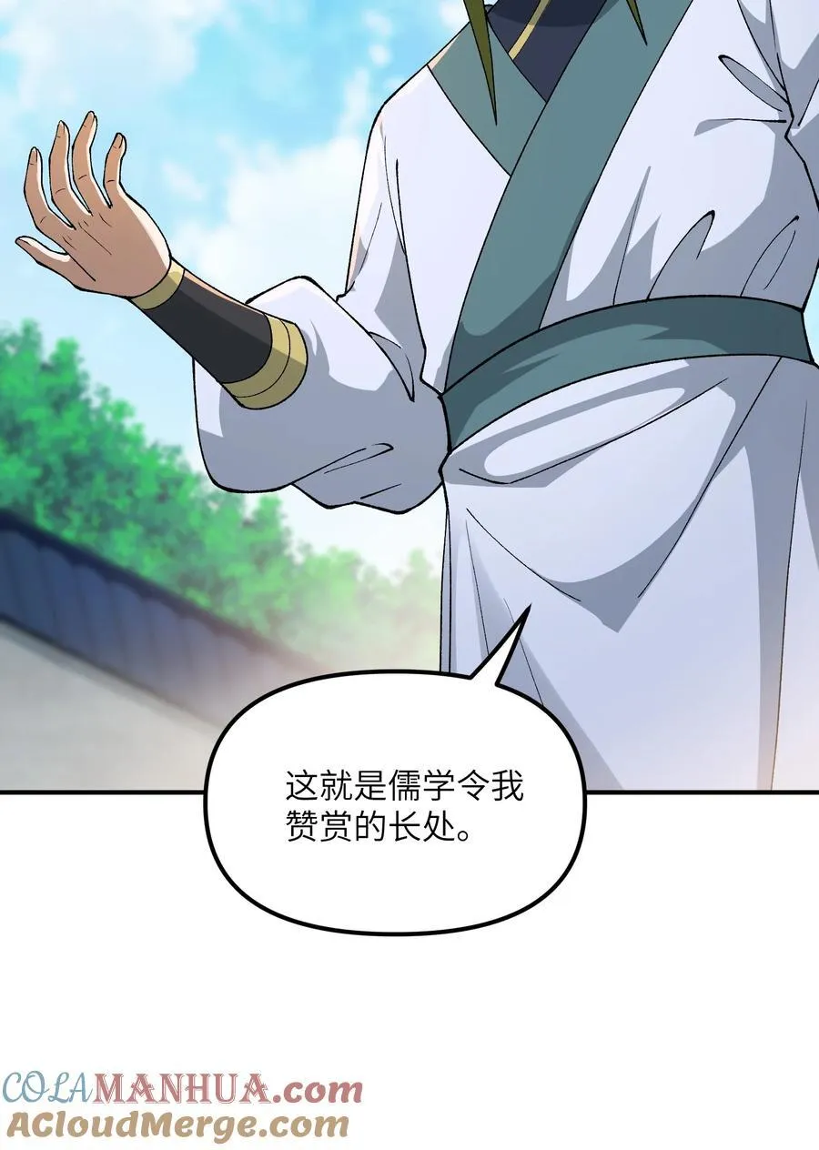 74 孔家赶考 第19页