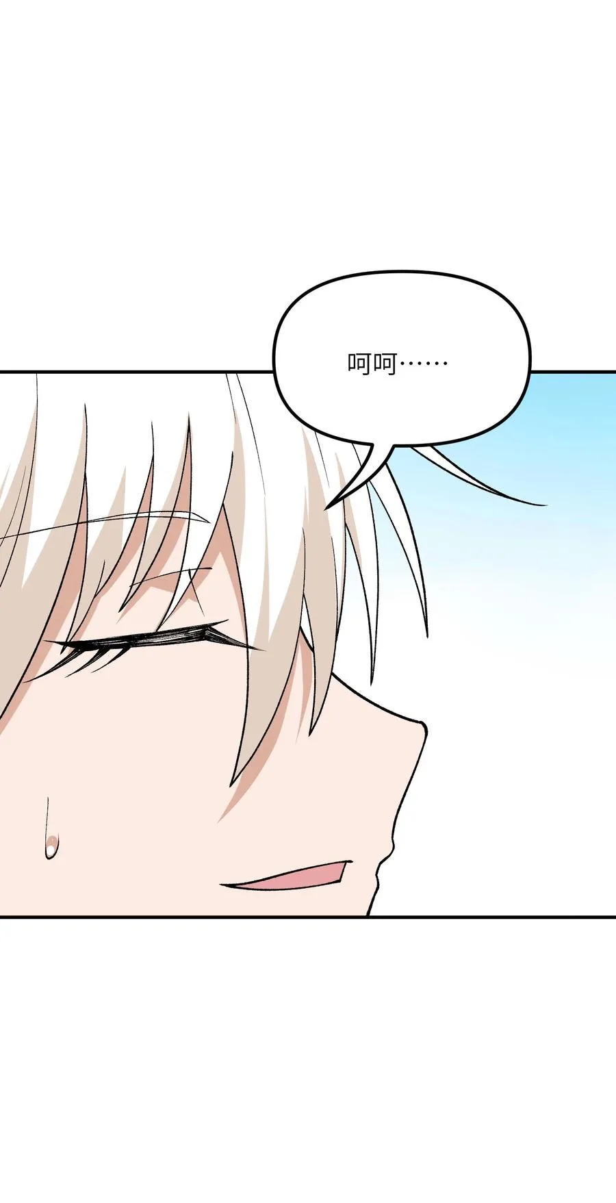 74 孔家赶考 第24页