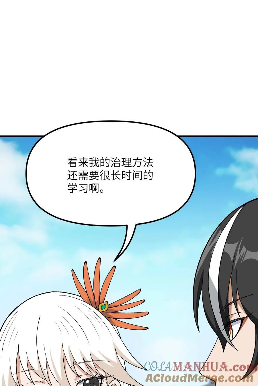 74 孔家赶考 第25页
