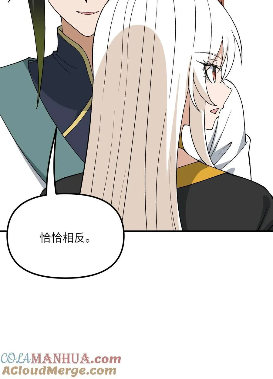 74 孔家赶考 第28页