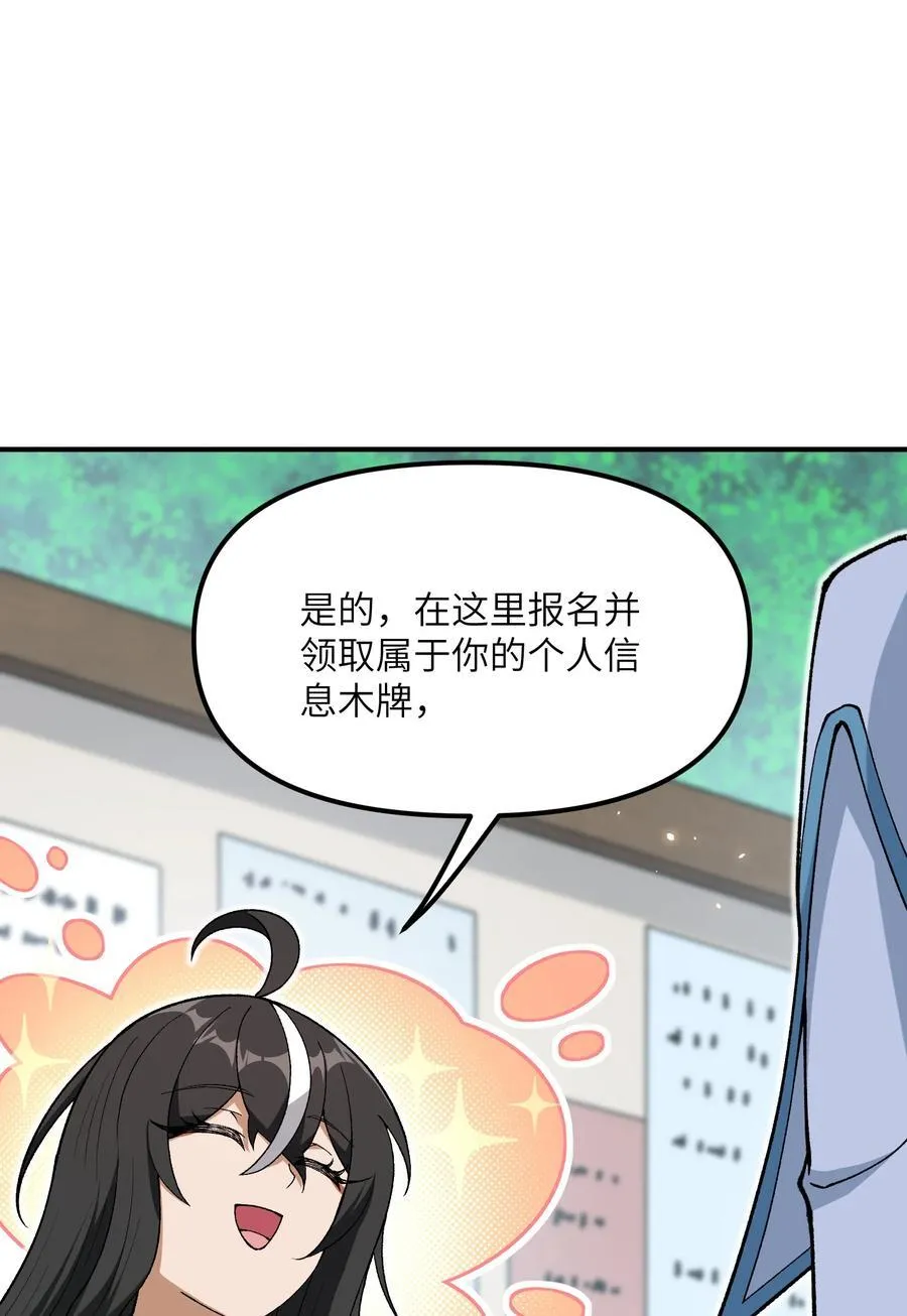 74 孔家赶考 第32页