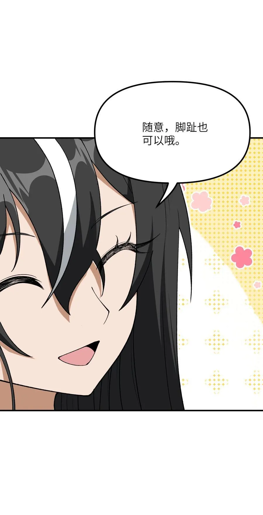 74 孔家赶考 第36页
