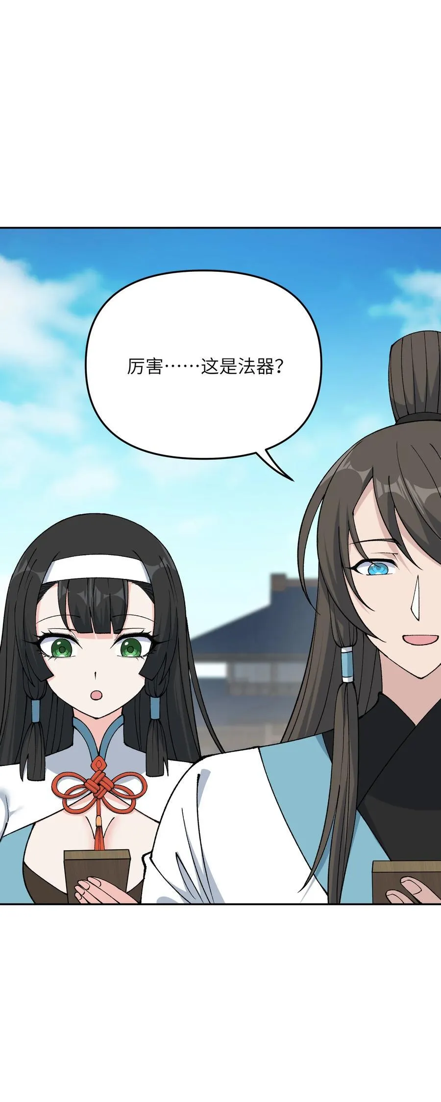 74 孔家赶考 第39页