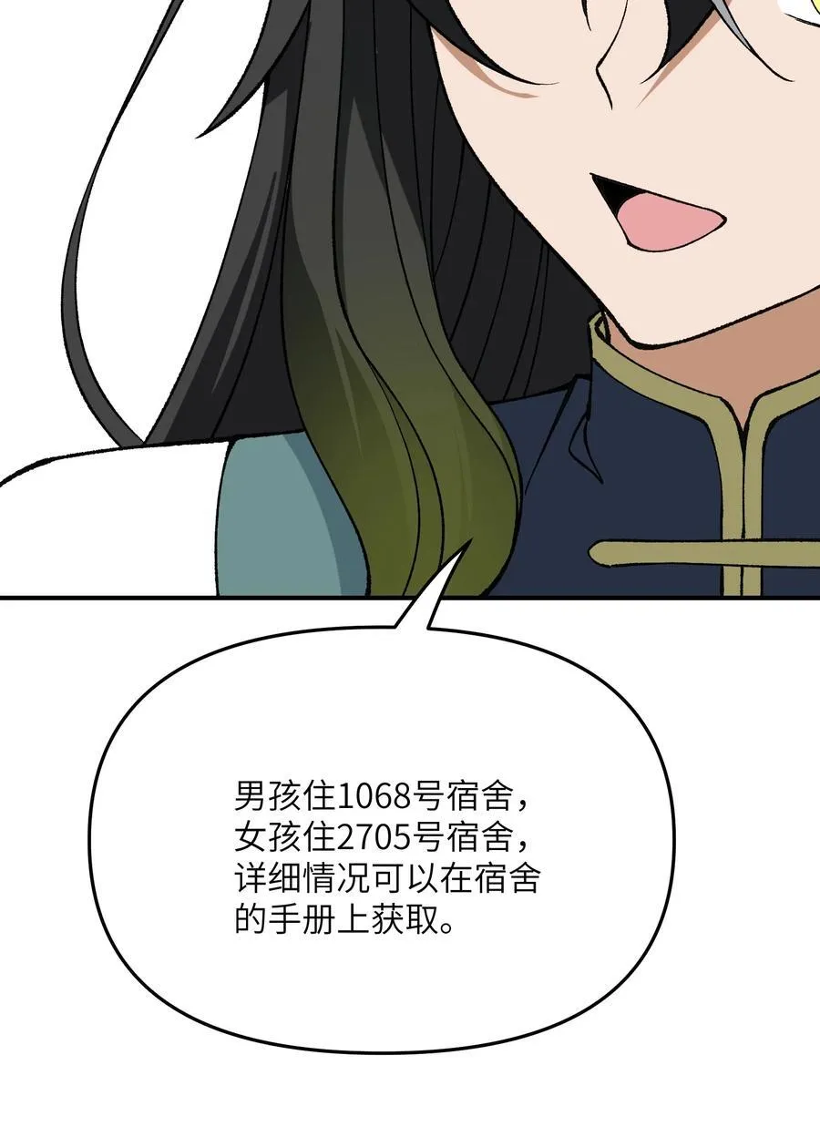 74 孔家赶考 第42页