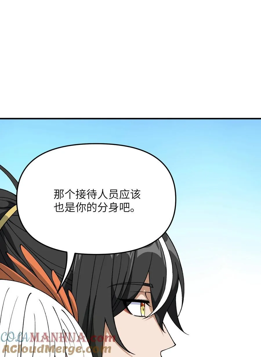 74 孔家赶考 第46页