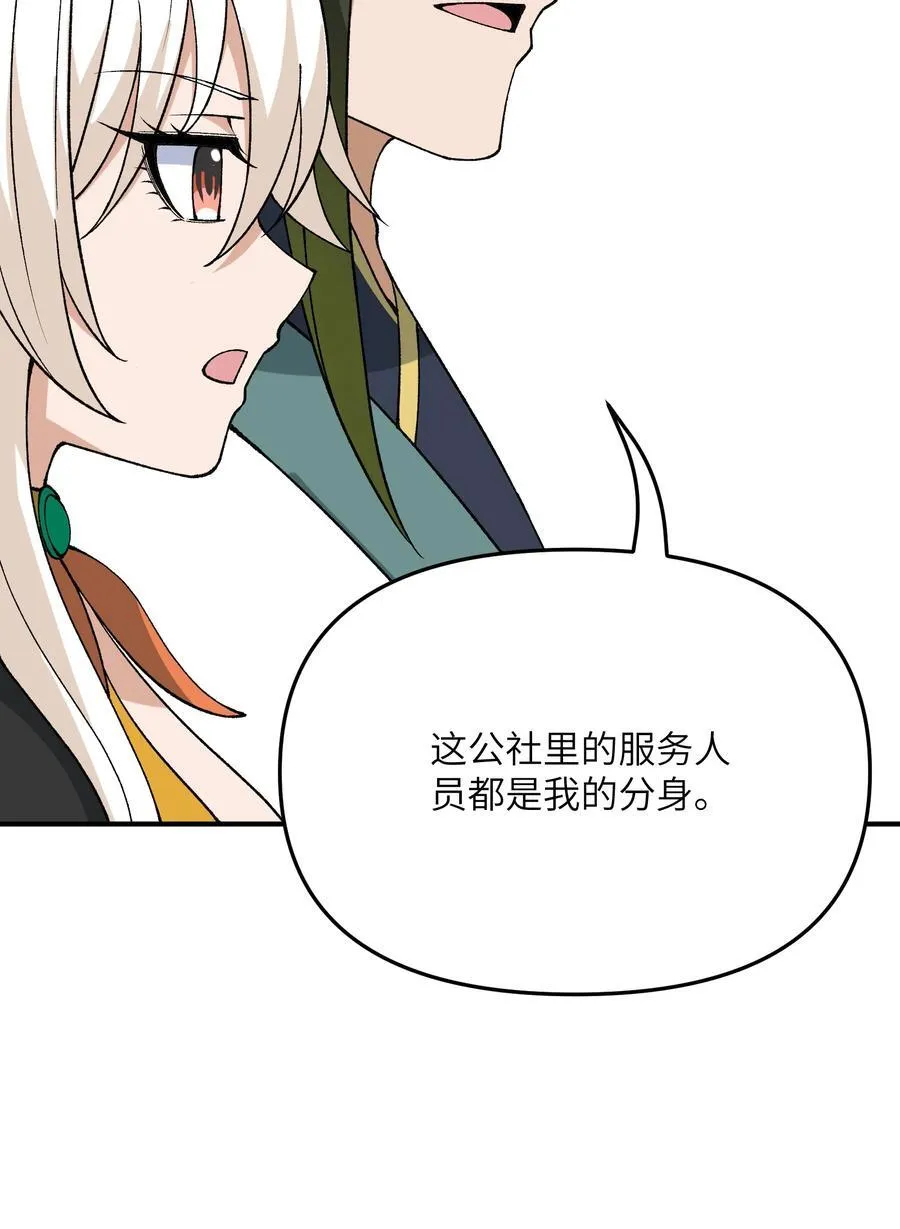 74 孔家赶考 第47页