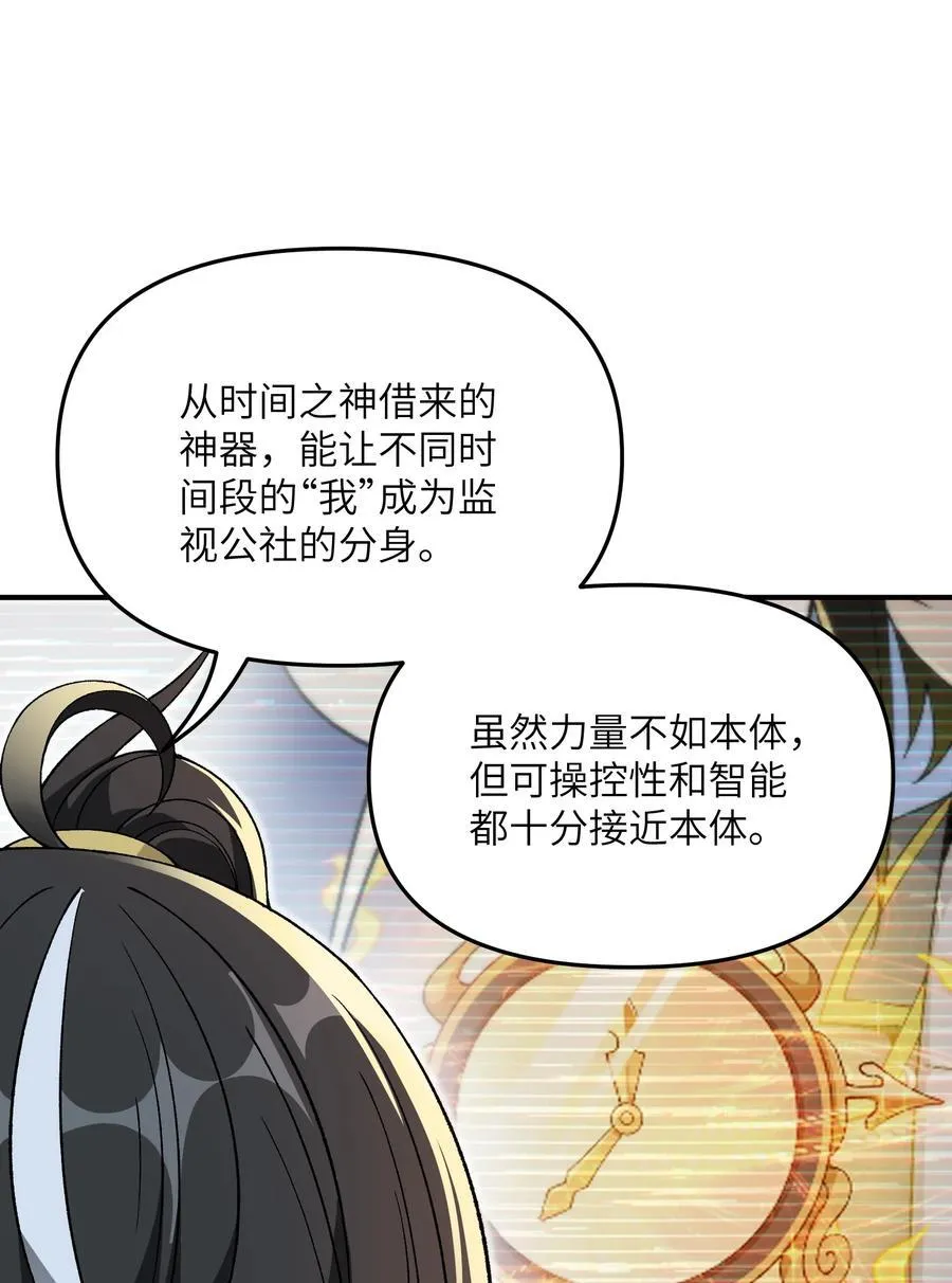 74 孔家赶考 第48页