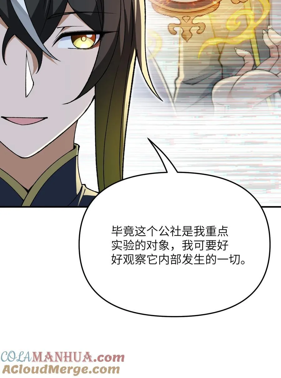 74 孔家赶考 第49页