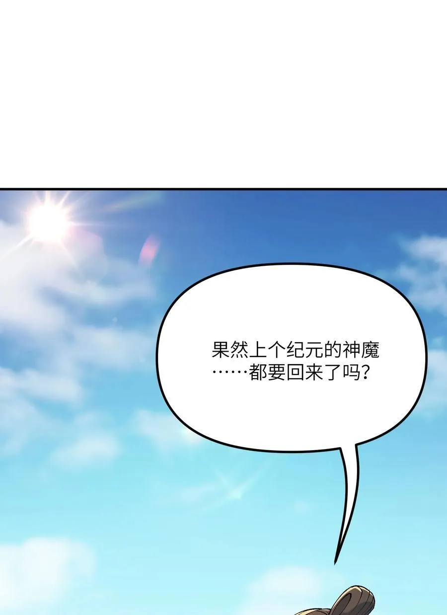 74 孔家赶考 第59页