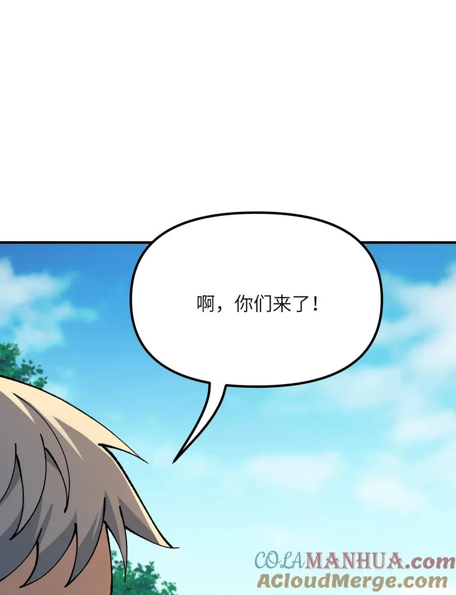 74 孔家赶考 第61页