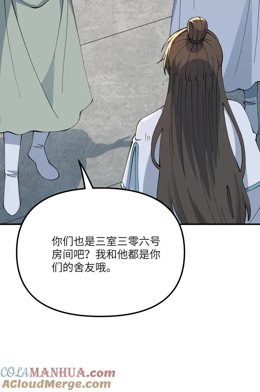 74 孔家赶考 第64页