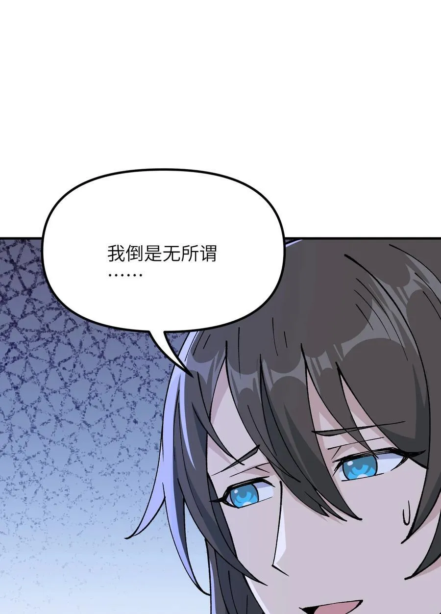 74 孔家赶考 第66页